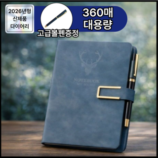 디오벨러 고급속지 A5 노트 가죽 다이어리, 1개, 오션 블루