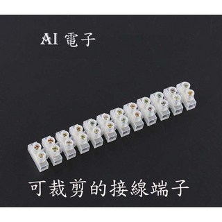 【AI電子】尼龍接線端子 鋅件X3-1012 塑料接線柱對接線 排電線連接器10A12位，輕鬆整理電線，安全穩固, 1個