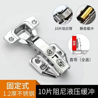 阻尼緩沖液壓鉸鏈 櫥柜衣柜門鉸鏈, 1個