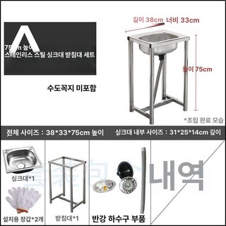 초소형 싱크대 개수대 세면기 탕비실 싱크볼 간이, 38*33*75(고), 1개
