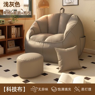 懶人沙發豆袋 可躺可睡榻榻米 坐墩墊臥室休閒 陽台單人小沙發 舒適折疊便攜 多功能收納, 淺灰色+抱枕+腳踏【免洗科技布】, 1個