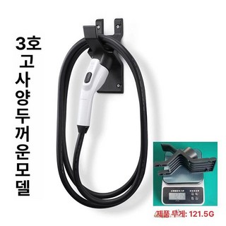 전기차충전기거치대 걸이 행거 전기차 잠금 케이블 거치대, 고급 다기능 걸이, 1mAh, 1개