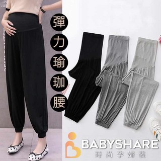 BabyShare 韓版瑜珈腰圍莫代爾束口托腹長褲 孕婦褲 孕婦裝 孕婦休閒褲 托腹長褲 孕婦黑褲