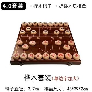 【開發票/統編】中國象棋 高檔帶棋盤 豪華學生成人大號象棋套餐, 1個, 40#樺木單邊+折疊棋盤套裝