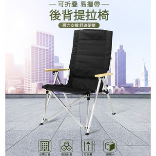 【台灣現貨】三檔調節 "後背提拉椅" 戶外躺椅 沙灘椅 露營大川椅 休閒椅 便利椅 陪考椅 鑫海國際 快速出貨