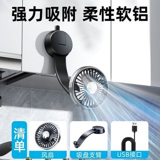 廚房小風扇吸盤免打孔壁掛式衛生間強力製冷靜音新款usb插電扇, 黑色吸盤款】角度隨意調/任意彎折/強力吸