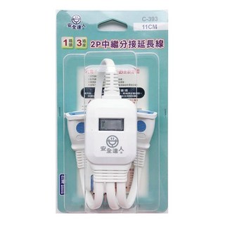光華CUMA散熱精品安全達人 B-293 /C-393 (1對2 /1對3) 中繼分接延長線 線長11CM, 1個, B-293-1對2