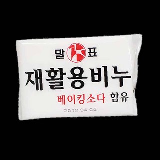 말표 베이킹소다 함유 용 빨래 표백 세제 찌든때 비누