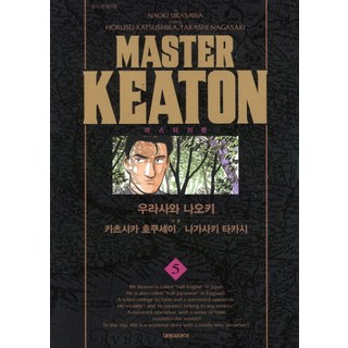 DAEWON CULTURE INDUSTRY 危險調查員 5 (完全版)