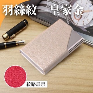 不鏽鋼皮革名片夾/盒 商務名片收納架 專業人士必備 輕巧便攜 堅固耐用 保護名片, 1個, 羽絲紋 - 皇家金, 皇家金