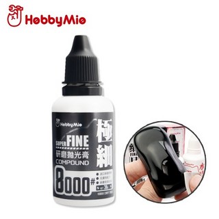 하비미오 연마 폴리싱 광택 컴파운드 슈퍼파인 8000 (117202), 1개