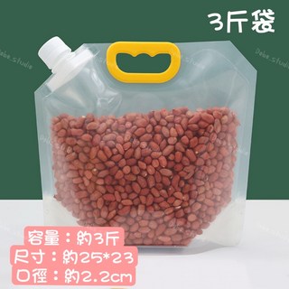 雜糧收納袋 密封保鮮站立袋 手提戶外露營食品級儲物袋, 1個, 3斤, 約3斤