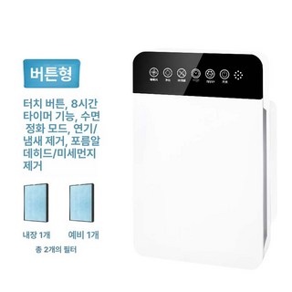 머스코 실내용 음이온 공기청정기 미세먼지 제거 침실용, 버튼형 싱가포르 홍콩 220V 2개, 기본 모델명/품번