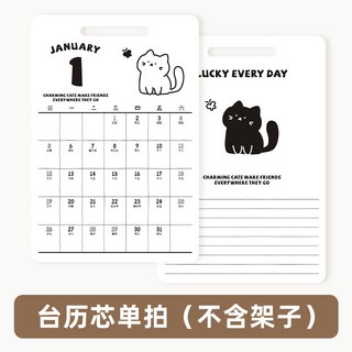 2025年卡通加厚款桌曆：打卡記事本、高考倒計時日曆，300g加厚卡紙桌面擺件, 1個, 只有曆芯(2026年)