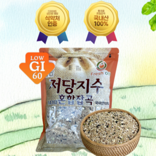 국산 저당지수 당관리 혼합잡곡 통곡물 14종 다이어트 혈당케어 건강잡곡, 1kg, 2개