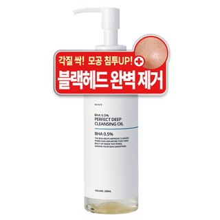 퓨어케이 블랙헤드 피지 제거 바하 BHA 퍼펙트 딥 클렌징 오일, 1개, 200ml