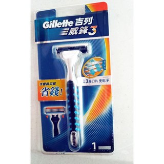 Gillette 吉列威鋒3刮鬍刀 (1刀架+1刀頭), 2023年威鋒3刮鬍刀架, 1個