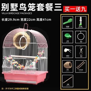 【開發票/統編】便攜外出鳥籠 大空間別墅觀賞繁殖籠 虎皮鸚鵡適用, A10鸚鵡鳥籠【粉紅色套餐三】,M-中型, 1個
