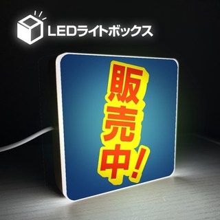 【台灣現貨】日本 營業中 開店燈箱 外帶 市集 擺攤燈牌 攤車 攤位 夜市 廣告 看板 店面 實木擺攤燈箱 桌面迷你招, 量販中C