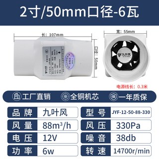 熱銷管道抽風機小型2寸3寸4寸強力110pvc靜音送風75排氣扇50排風機美好生活家居鋪, 2寸/50口徑88不帶電源12v-dc接