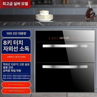 가정용 소형 식기살균기 주방용 그릇 수저 소독기, 1개, 기타