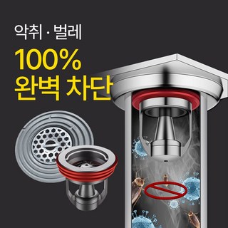 순싹 악취 벌레 완벽차단 화장실 하수구트랩, 1개