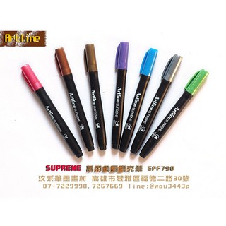 Artline SUPREME 萬用金屬麥克筆 EPF790 (7色), 金(EPF790)