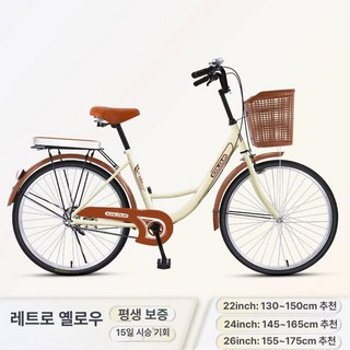 일본식 자전거 여성용 감성자전거 전시용 24인치, 20 인치, 단일 속도, 빈티지옐로우디럭스에디션