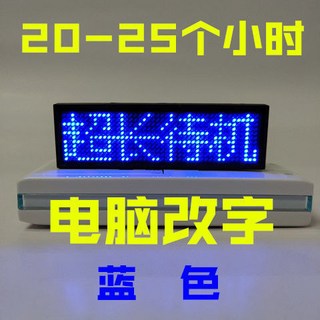 LED滾動胸牌 客製化工作胸卡 胸針式走字顯示屏 髮光代駕牌 高端胸牌 Logo定制 臺北出貨, 1個, 超長待機藍色（電腦改字）