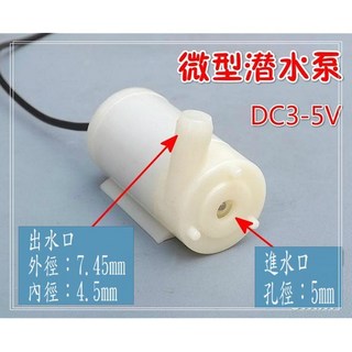 沉水抽水馬達 DC3 5V 橫臥式靜音潛水泵 潛水抽水機 微型水泵, 1個, 潛水- 單孔接管