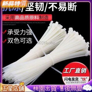 臺灣發貨@【一週內7800 人拚單】自鎖式紮帶條尼龍捆綁大中小號塑料束綫帶耐高溫紮帶加厚加粗綁帶, 【黑色-越寬越結實】,長20公分【寬7.49mm】44條, 1個