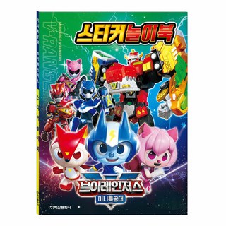 迷你特工隊 V遊俠 貼紙遊戲書, 鶴山文化社