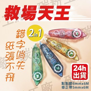 立可帶點點膠二合一：修正帶豆豆貼，雙面膠文具膠帶, 薄荷綠, 1個