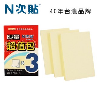 N次貼 自粘2 3吋超值包便條紙61001 (特價品) - 方便黏貼，記錄靈感，經濟實惠, 1個