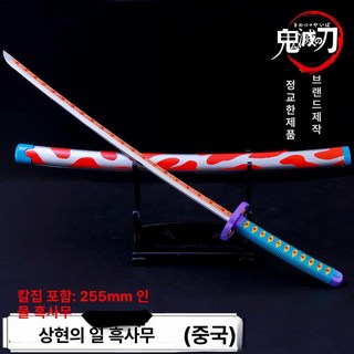 피규어 귀멸의 칼날 요리이치 일륜도 무한성 미니어처 굿즈 코쿠시보 24종 귀칼 장식품, 25.5cm 사토루 사토루 B, 검 거치대 포함, 1개