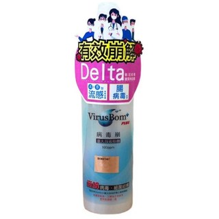 病毒崩 台大技術移轉 100PPM Virus Bom 100ml/瓶, 1個, 瓶