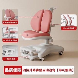 Shark家具 學習椅 升降腳踏 追背椅 兒童成長椅, 櫻花粉【升降腳踏/坐墊前後調節/無扶手】,【自動追背】人體工程學設計