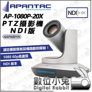 Apantac AP-1080P-20X NDI PTZ 攝影機 AAPA001N (公司貨), 1個