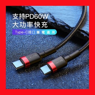 雙頭Type-C充電線 數據線 PD QC3.0 3A極速充電 傳輸線 閃充線 快充, 灰黑色 2M, 1個, 灰黑色, 2m