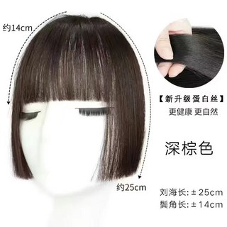 仿真髮公主切假髮片 自然無痕齊劉海 可拉直捲燙, 高溫絲-公主切【深棕色】, 1個