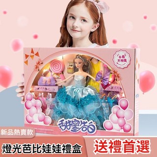 熱賣 燈光芭比娃娃套裝 44CM禮盒 公主婚紗 幼兒園交換禮物 換裝芭比娃娃 公主換裝娃娃 過傢傢套裝 女孩生日禮物, 新730藍-燈光,彩繪6關節+42禮品, 1個
