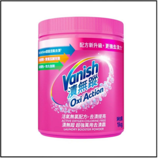 Vanish漬無蹤 碧蓮第二代超強萬用去漬霸 (1kg) - 強力去漬、護色亮白、溫水有效, 1kg, 1個