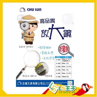 巨倫CHU LUN 共6款 手持萬用放大鏡 閱讀輔助/報紙, 1個, 2吋 放大鏡 50mm