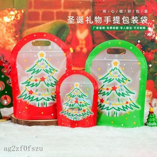 2025聖誕節卡通禮品袋 糖果餅乾零食拉鍊密封小袋兒童禮物包裝袋, 1個, 【雙色聖誕樹】自立款12*16.5+6C,【50個】
