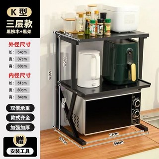 K型三層架 黑柳木+黑架 廚房收納架 54x37x68cm, 黑板黑架, 1個