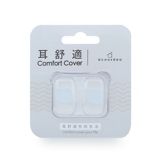 耳酷點子耳舒適耳塞經典款，防水防汗舒適防噪音，超靜音降噪游泳抗噪防水耳塞, 1個, 2