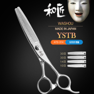 가위병원 [화쇼]WASHOW 미용가위 틴닝가위 YSTB ATS-314 JAPAN, 1개