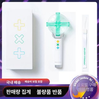 에이티즈공식응원봉 라이트스틱 아이돌 파우치 공식응원봉 새상품 키링 응원봉, 1개, TXT 2세대