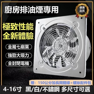 窗式排風扇 110V 高速通風機 帶保固 附贈150公分電源線, S279白-6寸