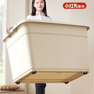 55L 大容量防潮衣物收納箱 奶油風 收納桶 整理箱 宿舍儲物箱, 甄選加大丨長38寬26高21,限時促銷【米月咖】僅剩3小時, 1個